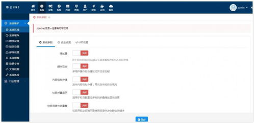 帝云cms內容管理系統diyuncms v4.3.12