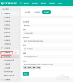 圖解siteserver cms站點(diǎn)切換及頁面生成